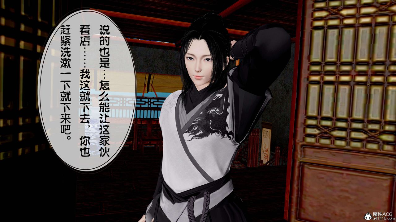 [3D]借你娘子泄泄火[讨魔传]+外传正篇【第12话】