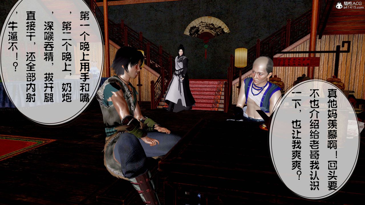 [3D]借你娘子泄泄火[讨魔传]+外传正篇【第12话】