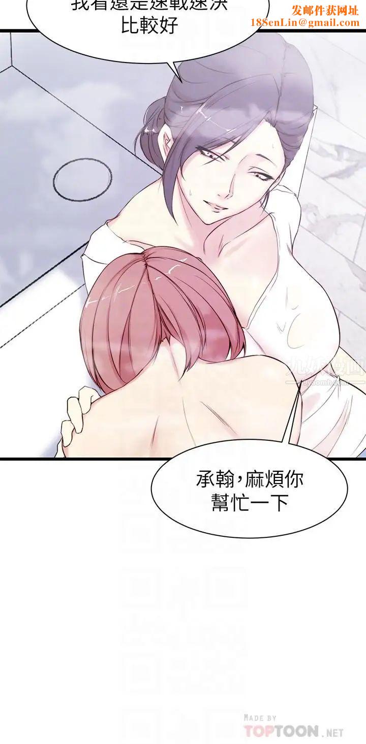 老婆的姊姊第2话-对大姨子有反应的老二