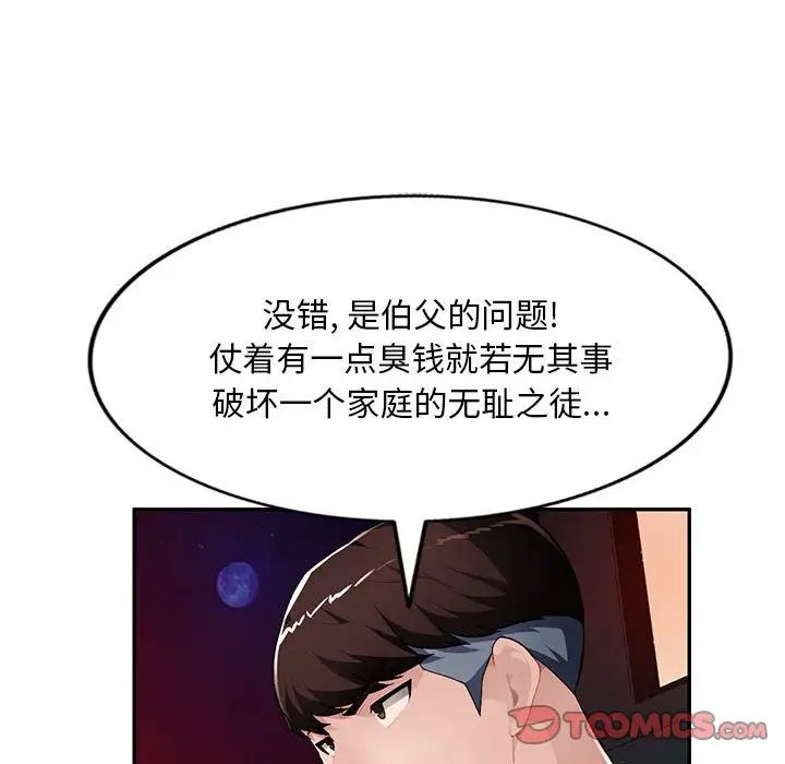 混乱一家人第15话