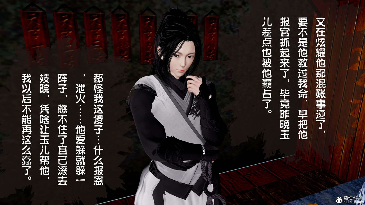 [3D]借你娘子泄泄火[讨魔传]+外传正篇【第12话】