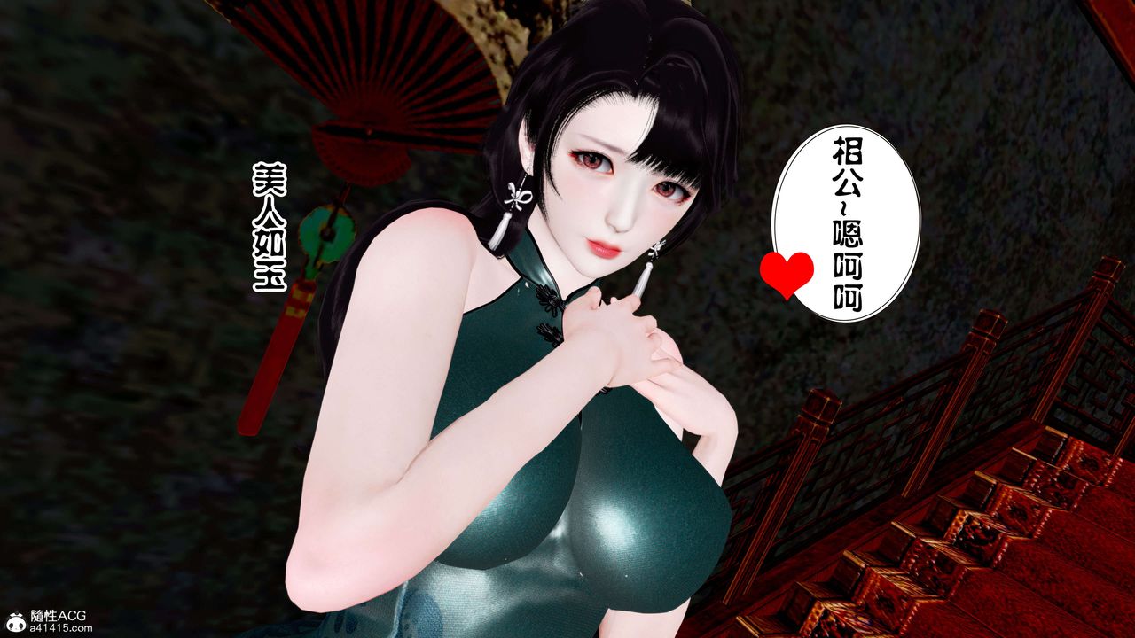 [3D]借你娘子泄泄火[讨魔传]+外传正篇【第12话】