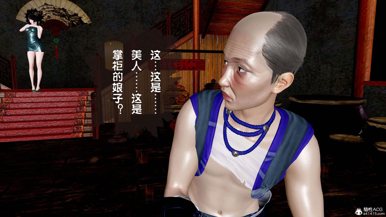 [3D]借你娘子泄泄火[讨魔传]+外传正篇【第12话】