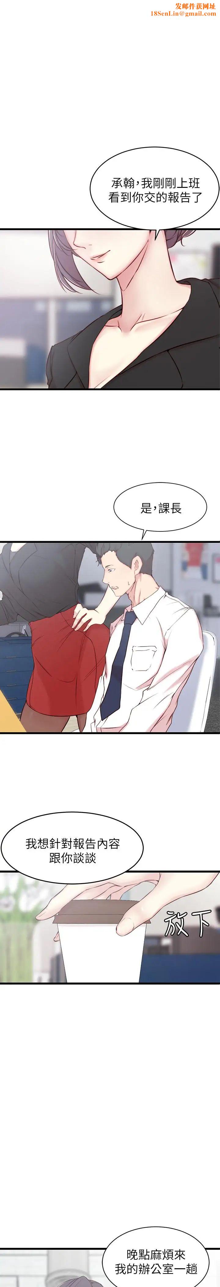 老婆的姊姊第3话-令人“性奋”的身材