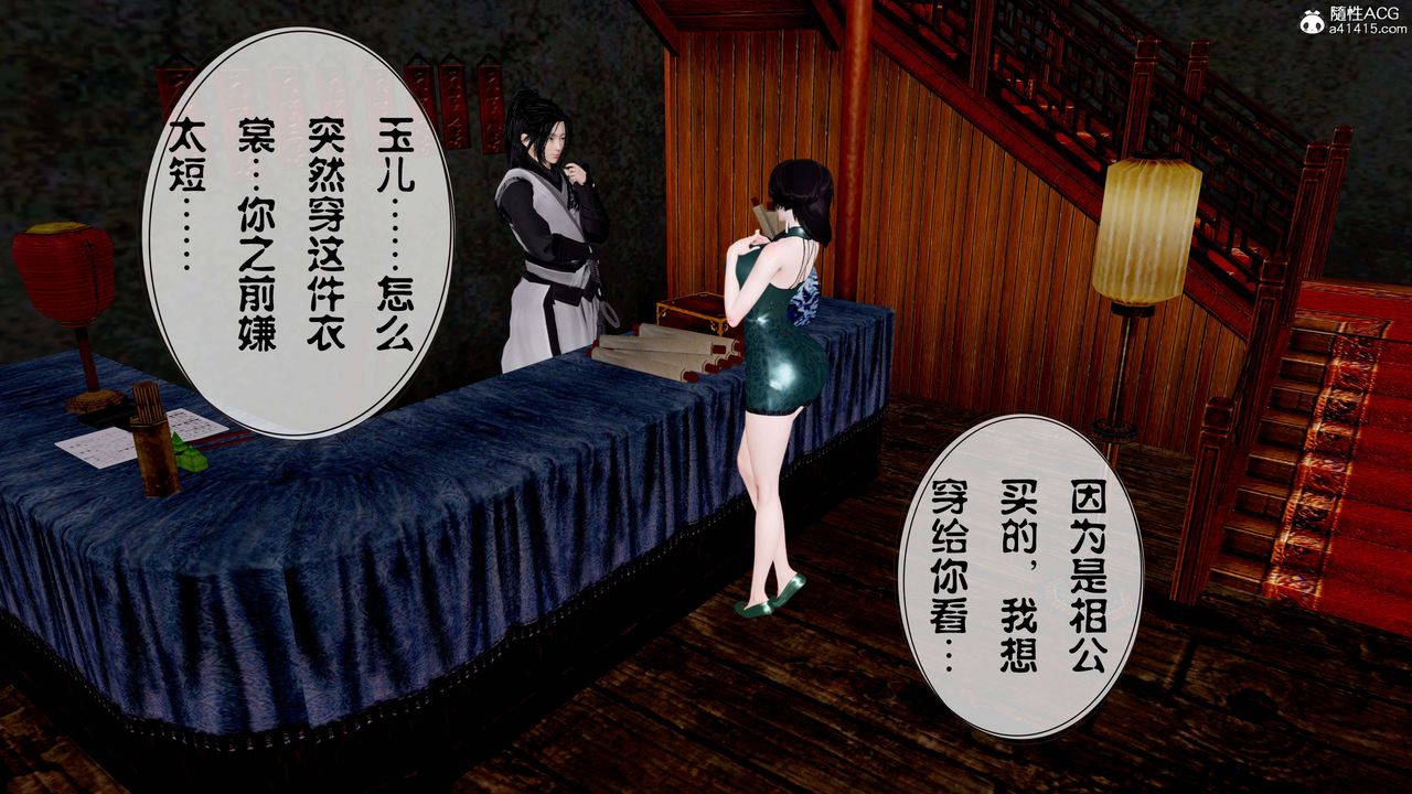 [3D]借你娘子泄泄火[讨魔传]+外传正篇【第12话】