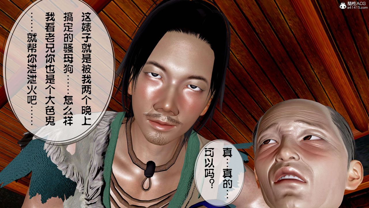 [3D]借你娘子泄泄火[讨魔传]+外传正篇【第12话】