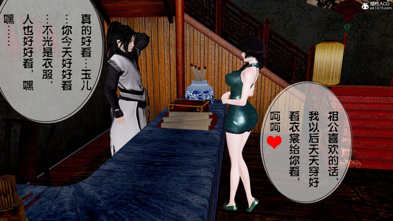 [3D]借你娘子泄泄火[讨魔传]+外传正篇【第12话】