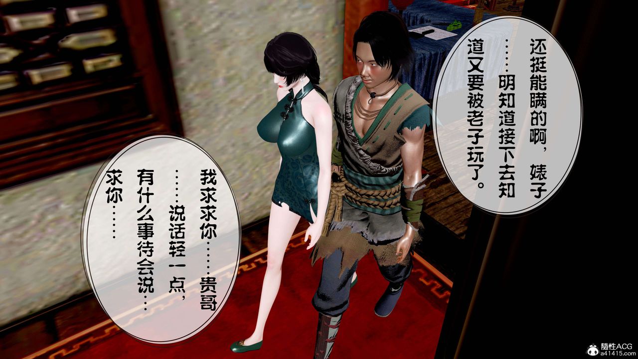 [3D]借你娘子泄泄火[讨魔传]+外传正篇【第12话】