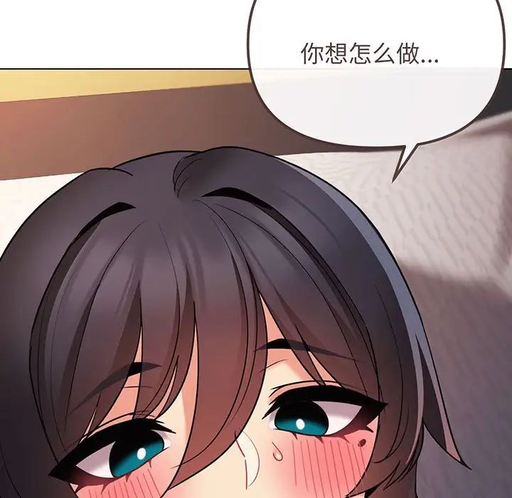 大学生活就从社团开始第66话