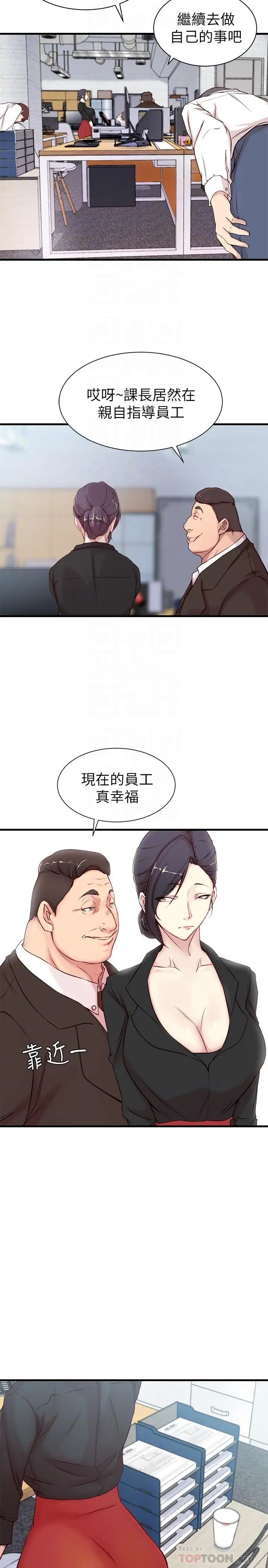 老婆的姊姊第3话-令人“性奋”的身材