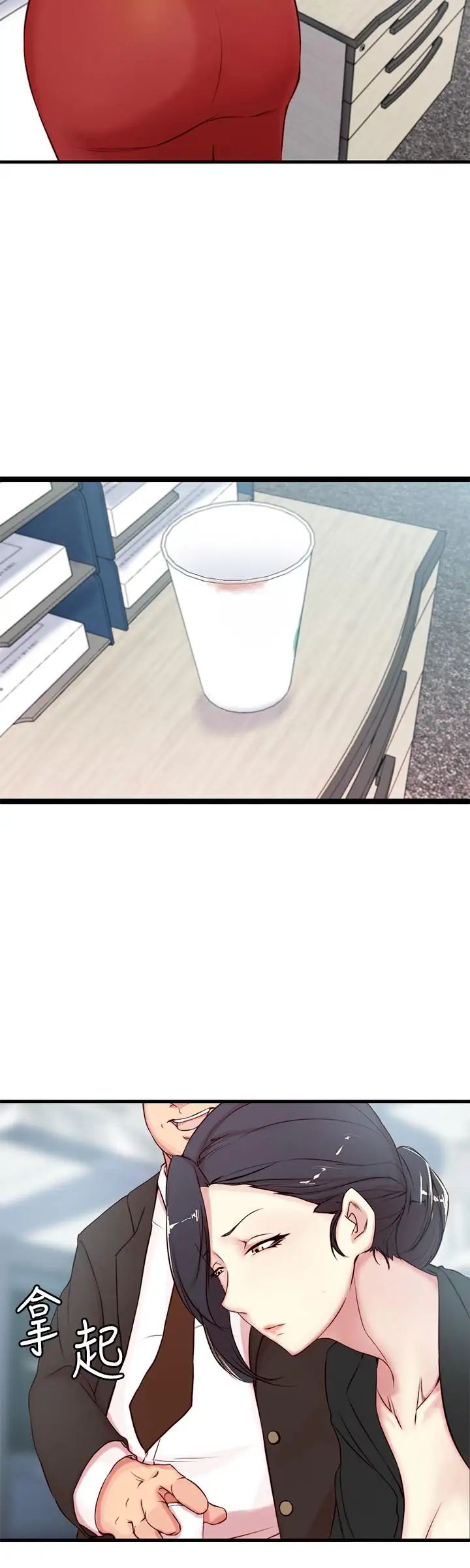 老婆的姊姊第3话-令人“性奋”的身材