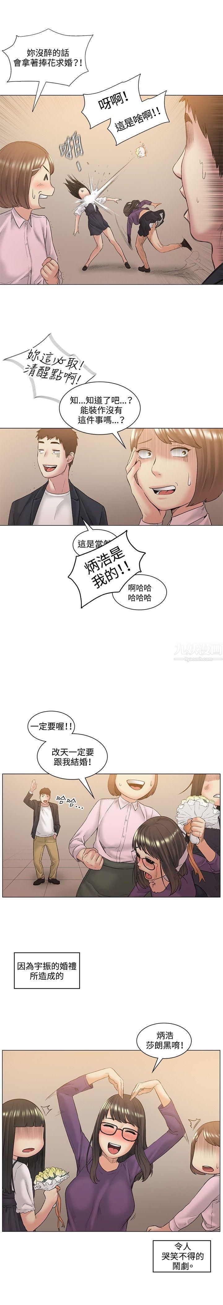 偶然最终话