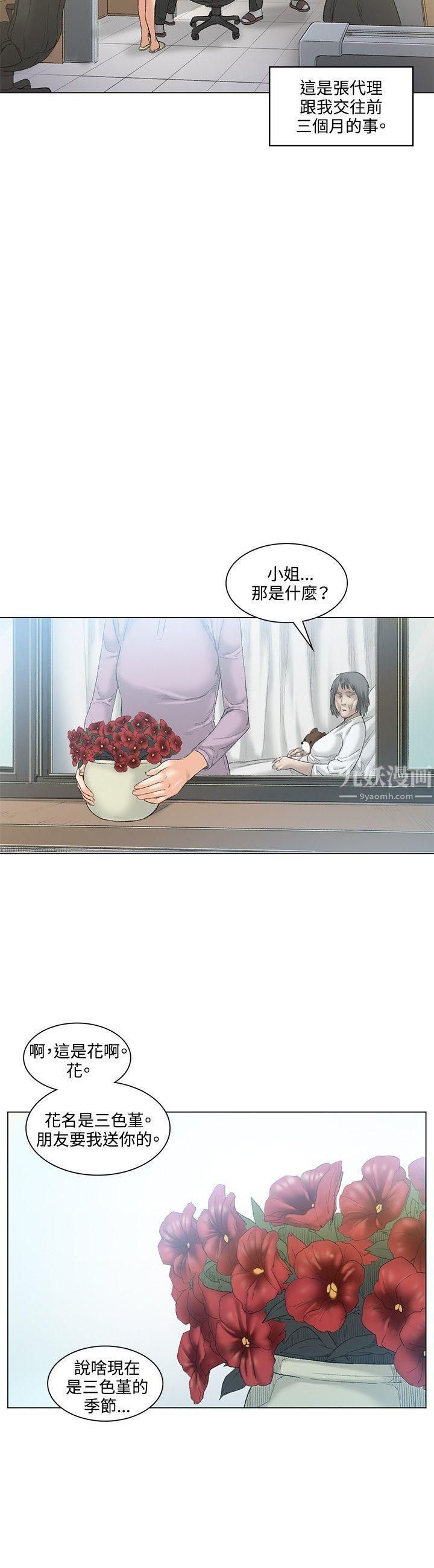 偶然最终话