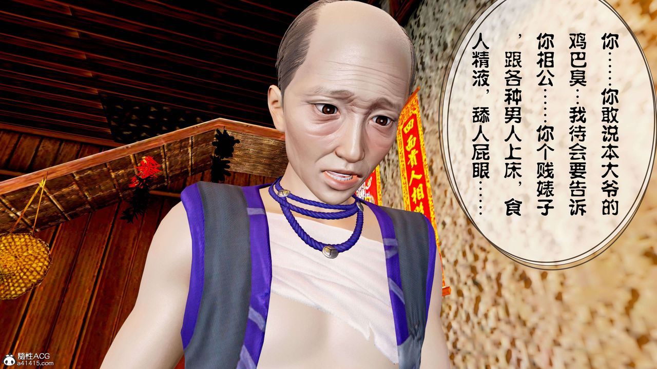 [3D]借你娘子泄泄火[讨魔传]+外传正篇【第12话】