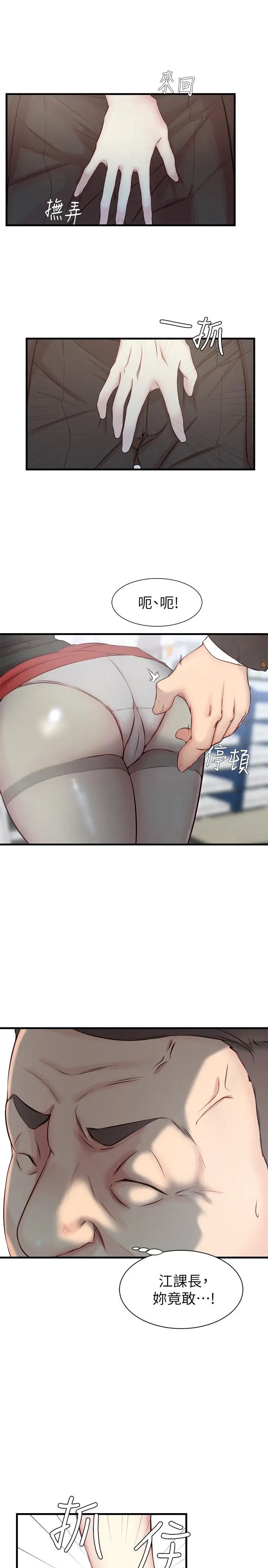 老婆的姊姊第4话-欲火焚身的女人们