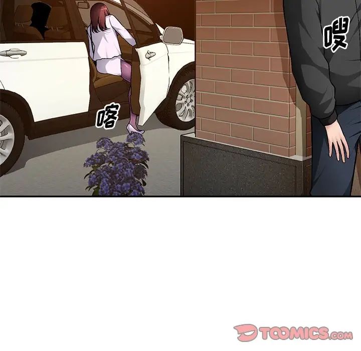 混乱一家人第16话