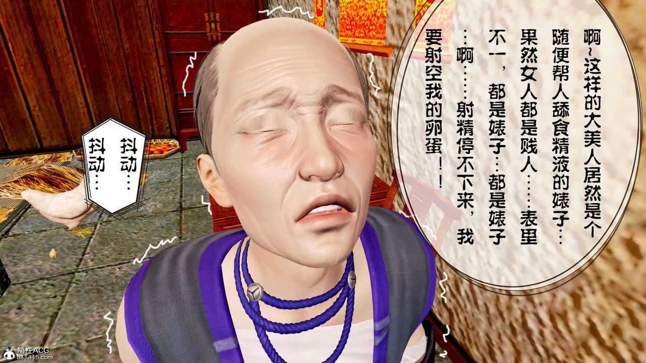 [3D]借你娘子泄泄火[讨魔传]+外传正篇【第12话】