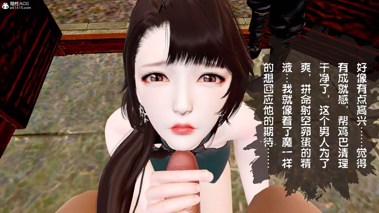 [3D]借你娘子泄泄火[讨魔传]+外传正篇【第13话】