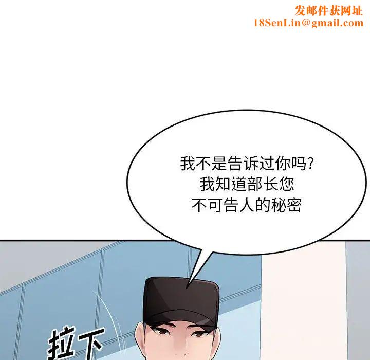 混乱一家人第16话