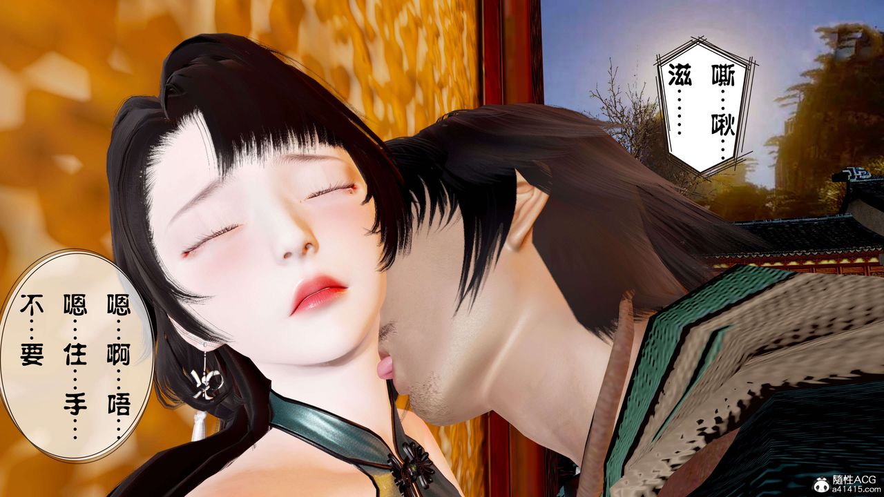 [3D]借你娘子泄泄火[讨魔传]+外传正篇【第13话】