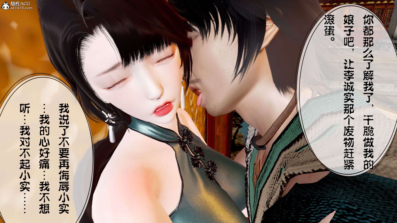 [3D]借你娘子泄泄火[讨魔传]+外传正篇【第13话】