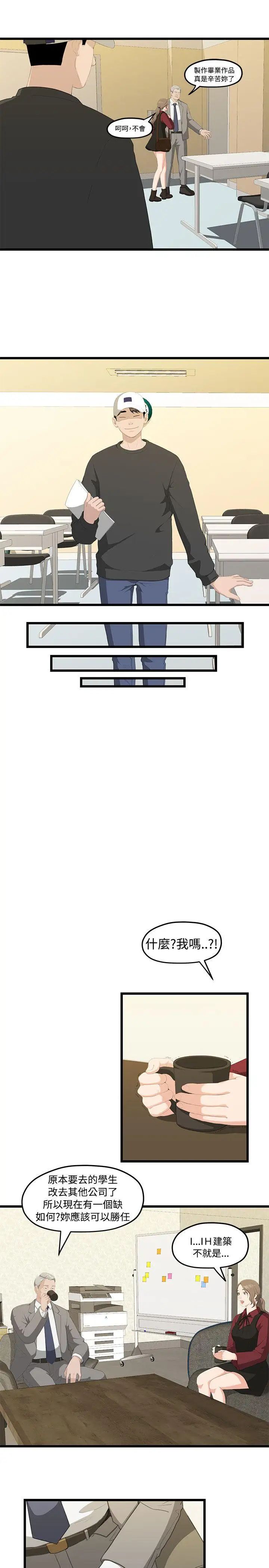 我们的非常关係第1话-恋情长久的情侣