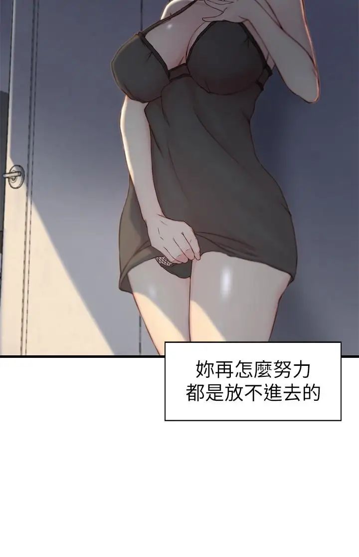 老婆的姊姊第5话-苦情攻势