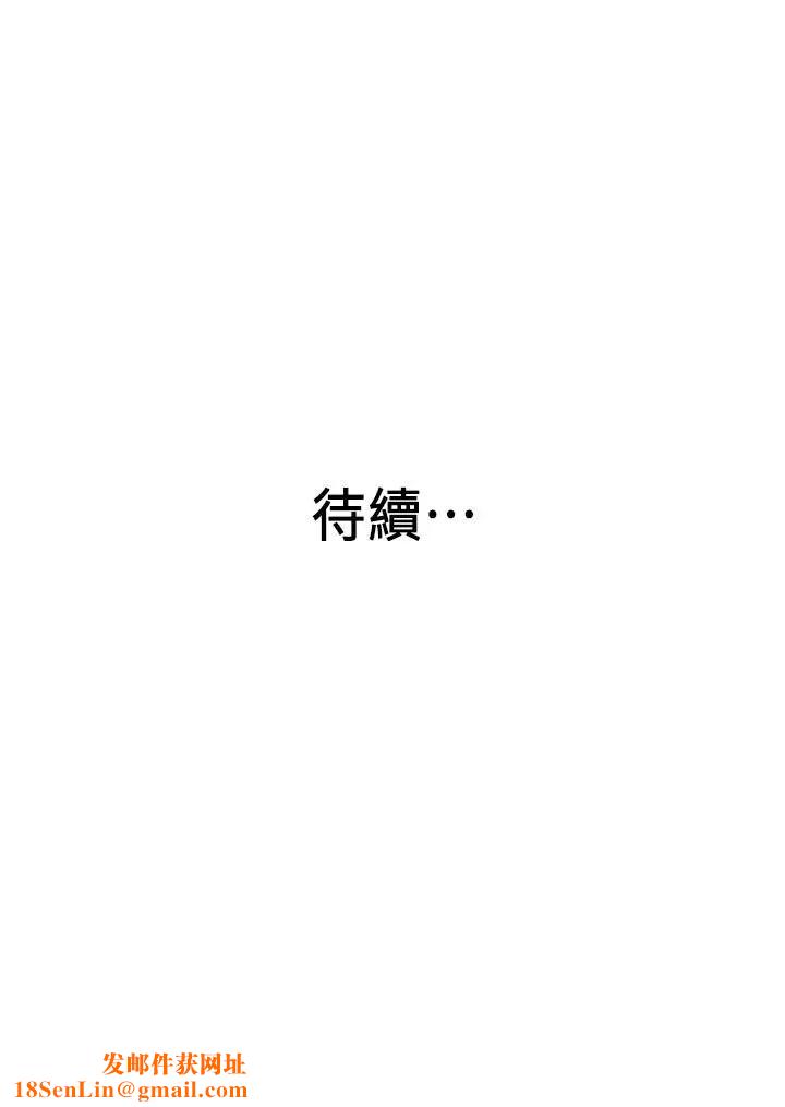 老婆的姊姊第5话-苦情攻势