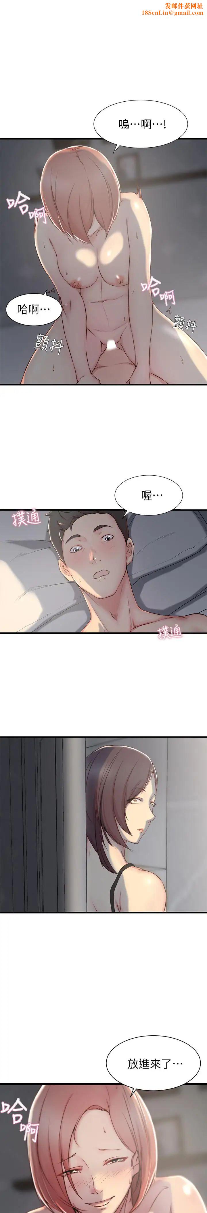 老婆的姊姊第6话-妹夫,请看看我