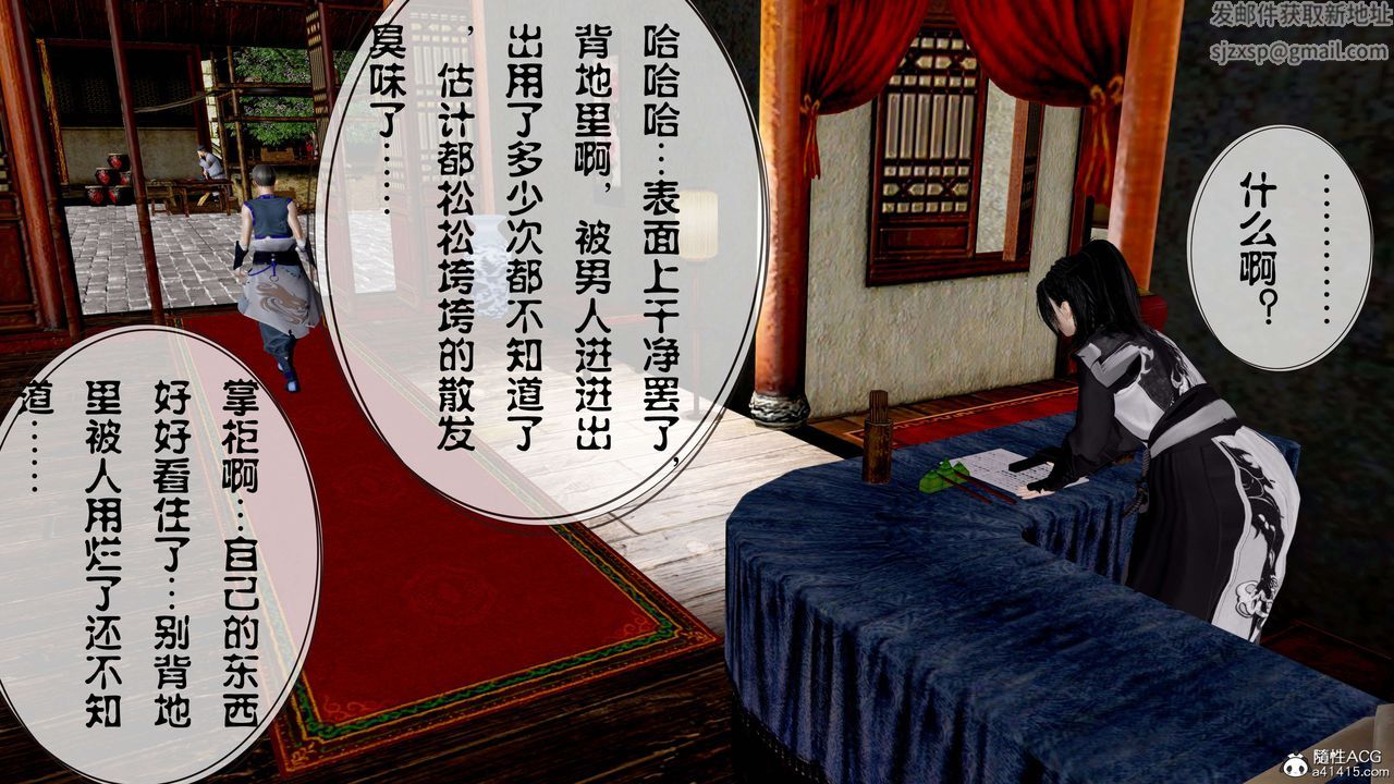 [3D]借你娘子泄泄火[讨魔传]+外传正篇【第13话】