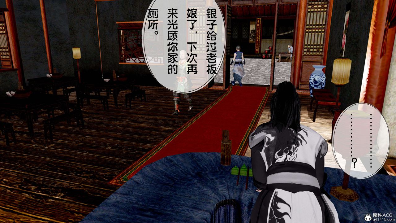 [3D]借你娘子泄泄火[讨魔传]+外传正篇【第13话】