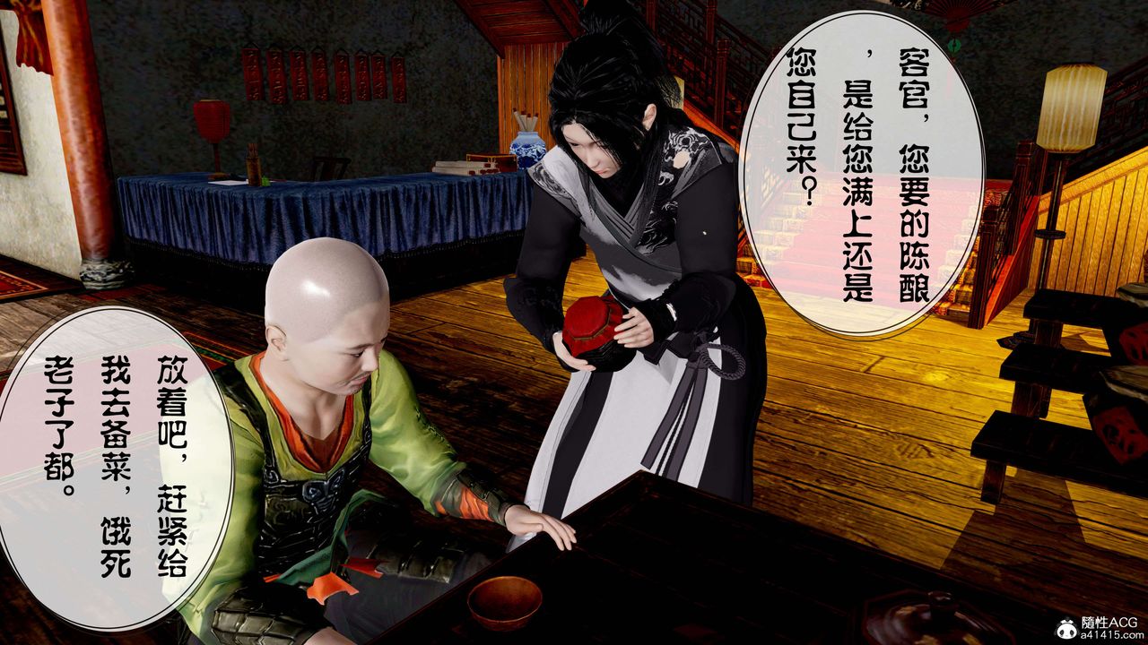 [3D]借你娘子泄泄火[讨魔传]+外传正篇【第13话】