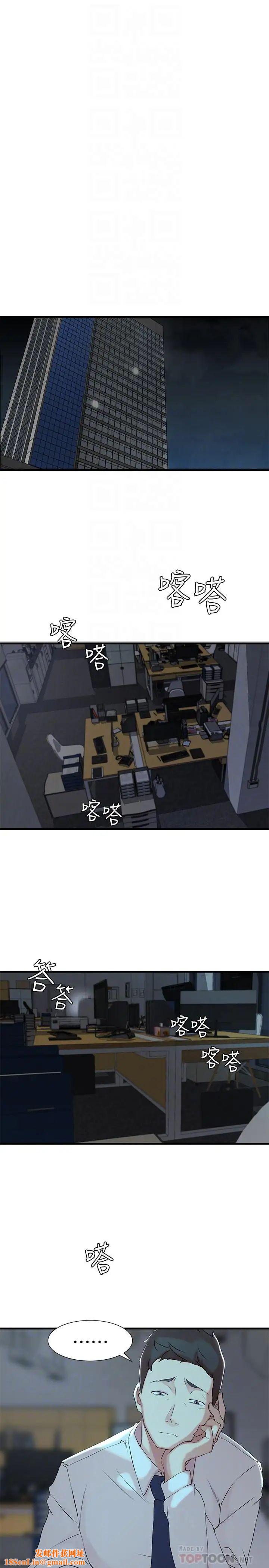 老婆的姊姊第6话-妹夫，请看看我