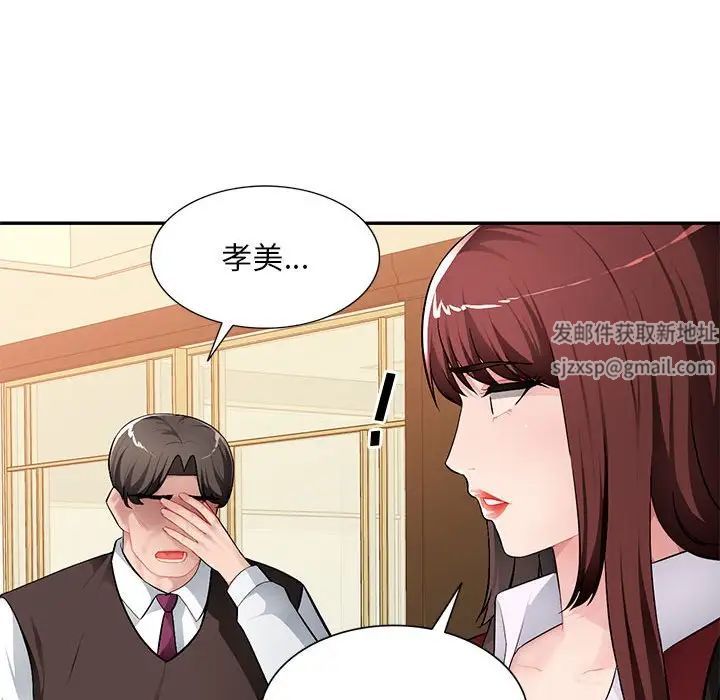 混乱一家人第16话