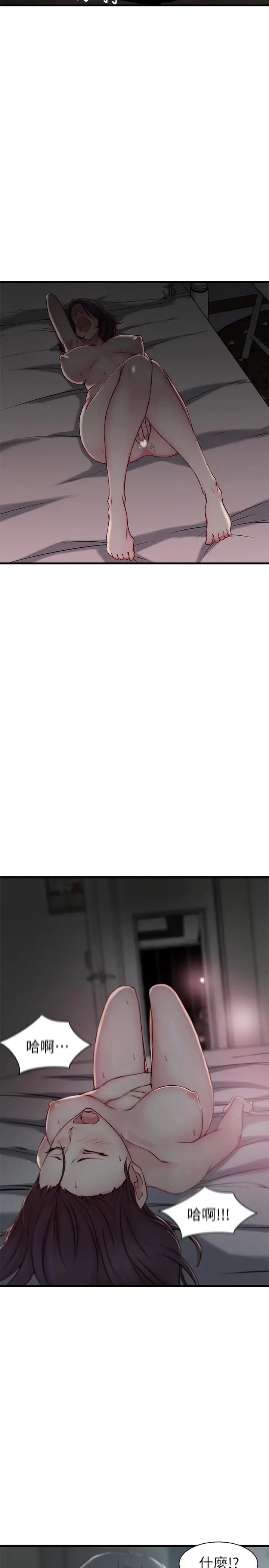 老婆的姊姊第6话-妹夫，请看看我