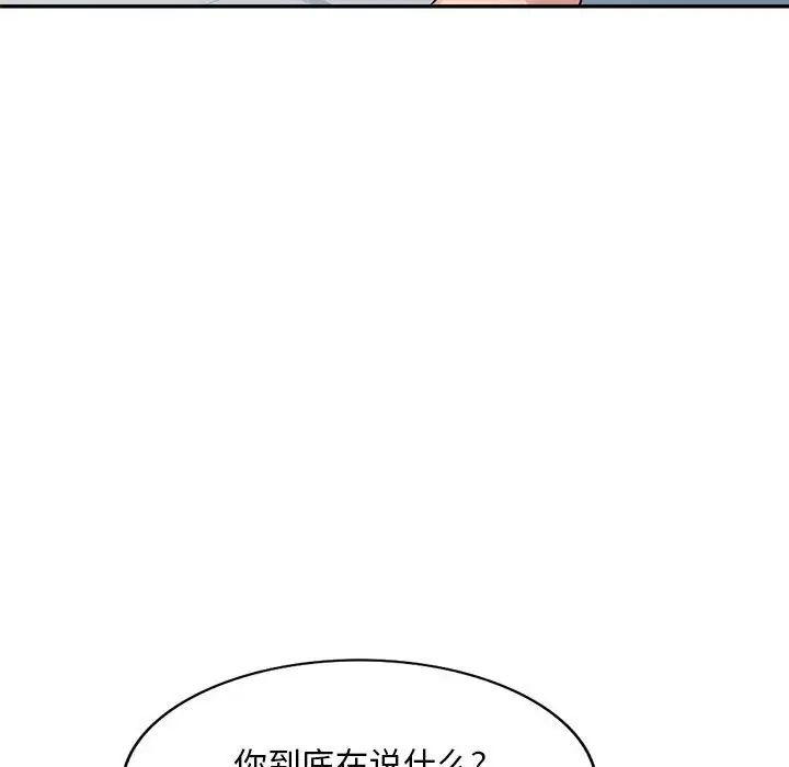 混乱一家人第16话