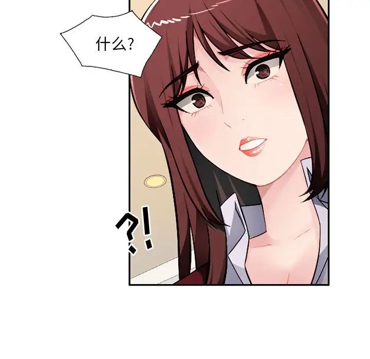 混乱一家人第16话