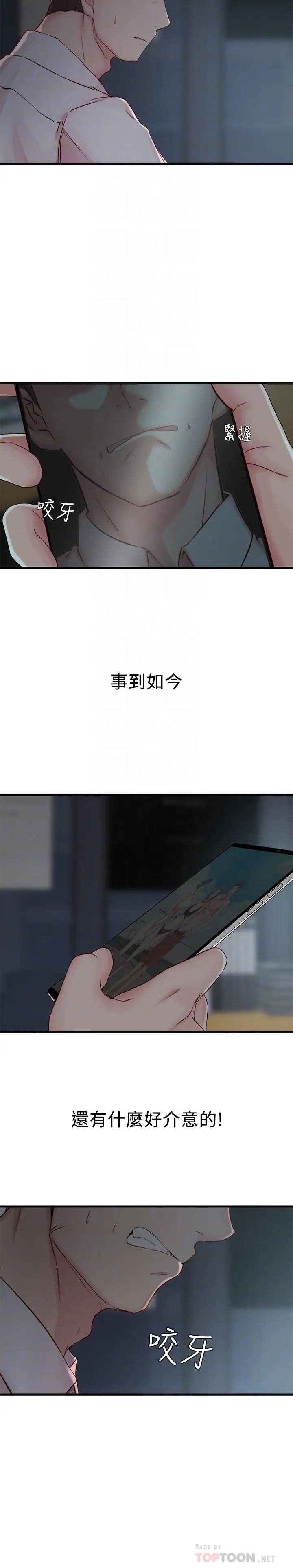 老婆的姊姊第7话-好想看看姐淫荡的样子