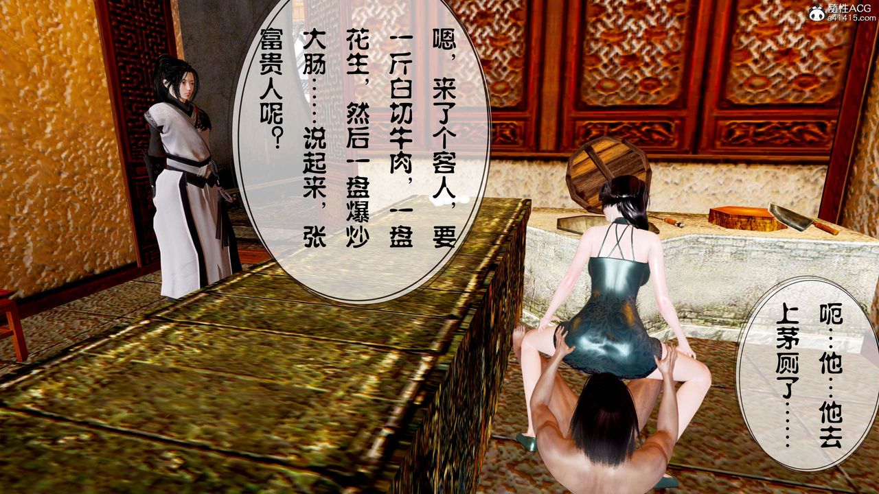 [3D]借你娘子泄泄火[讨魔传]+外传正篇【第13话】