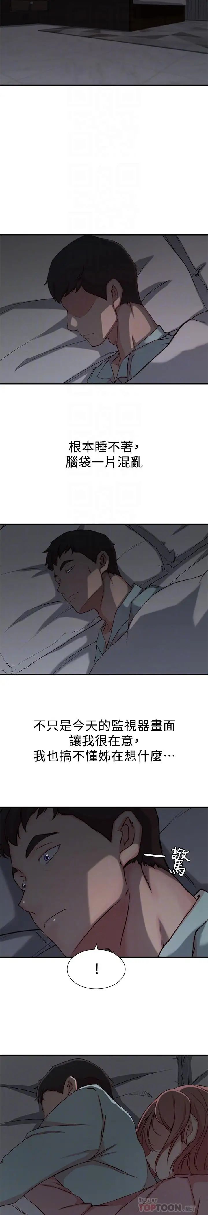 老婆的姊姊第8话-想嚐嚐看姐的胸部