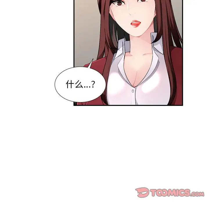 混乱一家人第17话