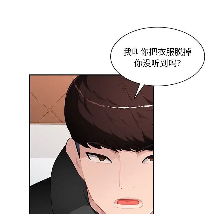 混乱一家人第17话