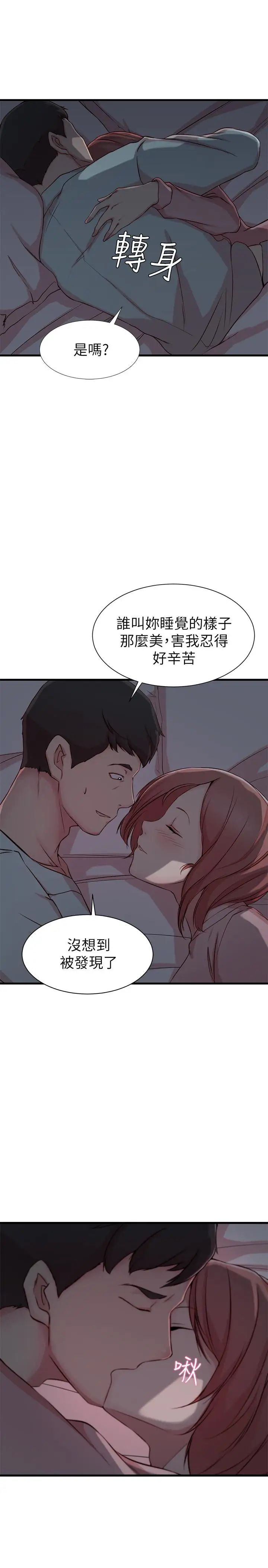老婆的姊姊第8话-想嚐嚐看姐的胸部