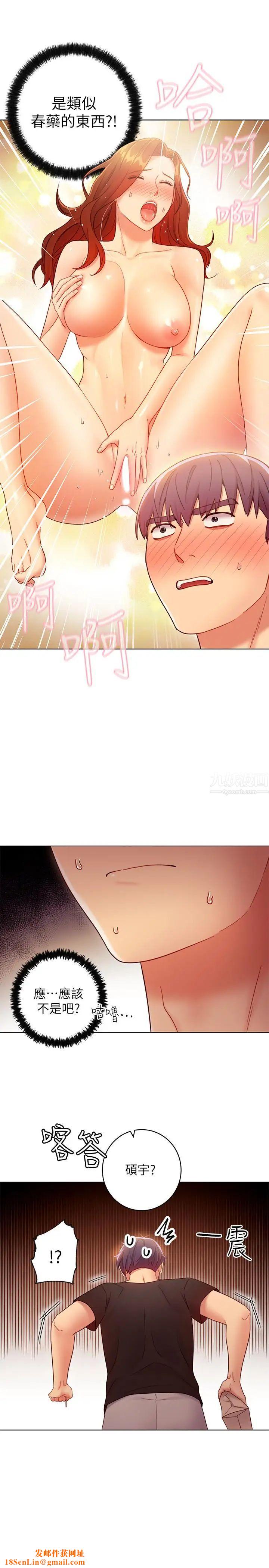 继母的朋友们第30话-享受另类性癖好