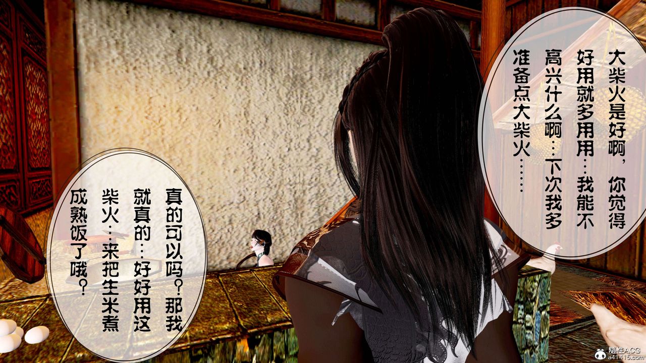 [3D]借你娘子泄泄火[讨魔传]+外传正篇【第13话】