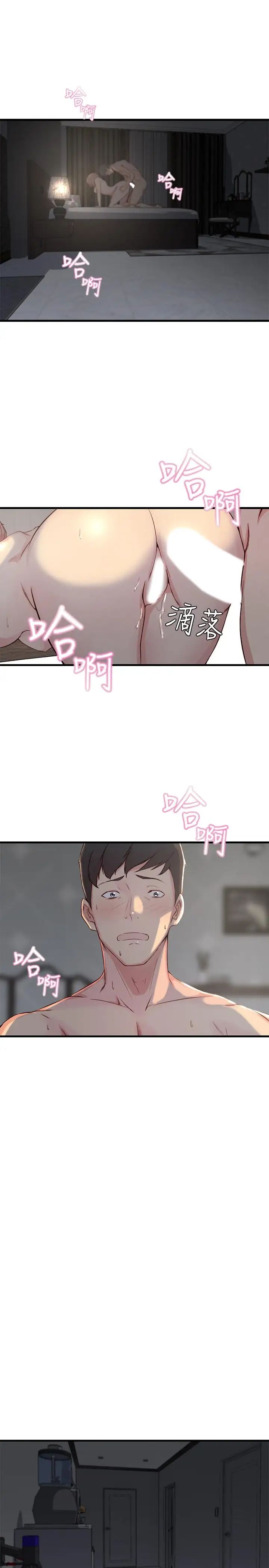 老婆的姊姊第8话-想嚐嚐看姐的胸部