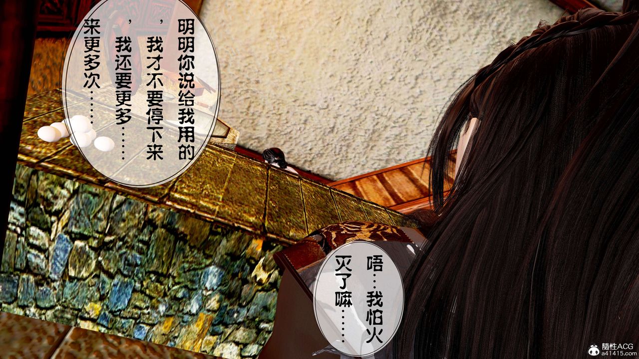 [3D]借你娘子泄泄火[讨魔传]+外传正篇【第13话】