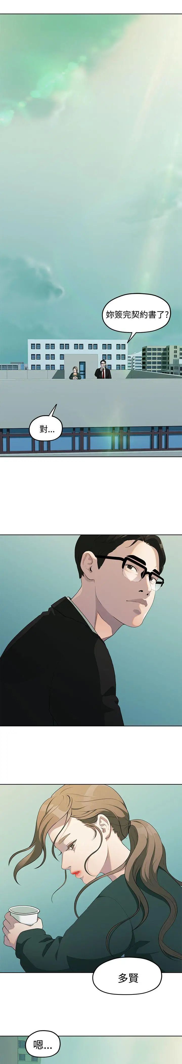 我们的非常关係第4话-你和我