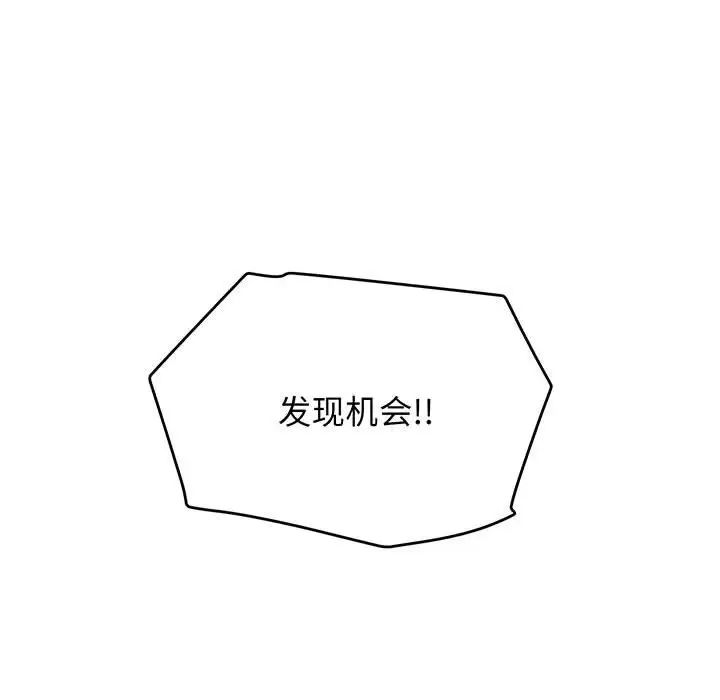 大学生活就从社团开始第68话