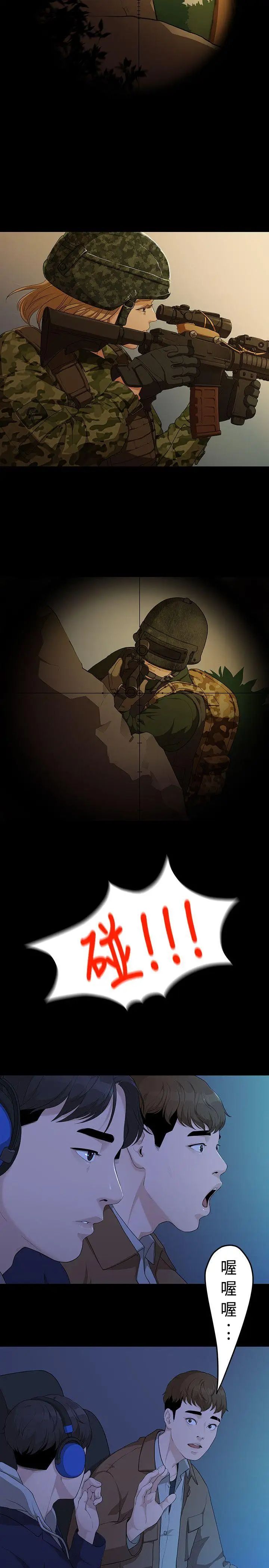 我们的非常关係第4话-你和我